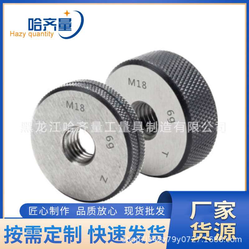 厂家生产螺纹环规 螺纹塞规 M6螺纹通止规 非标螺纹量规 规格齐全