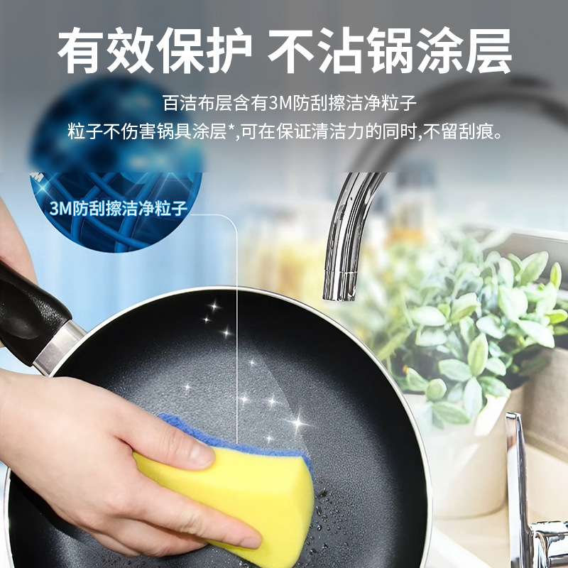 3m思高海绵百洁布 高档锅具灶台碗碟清洗吸水去油污彩色3m百洁布