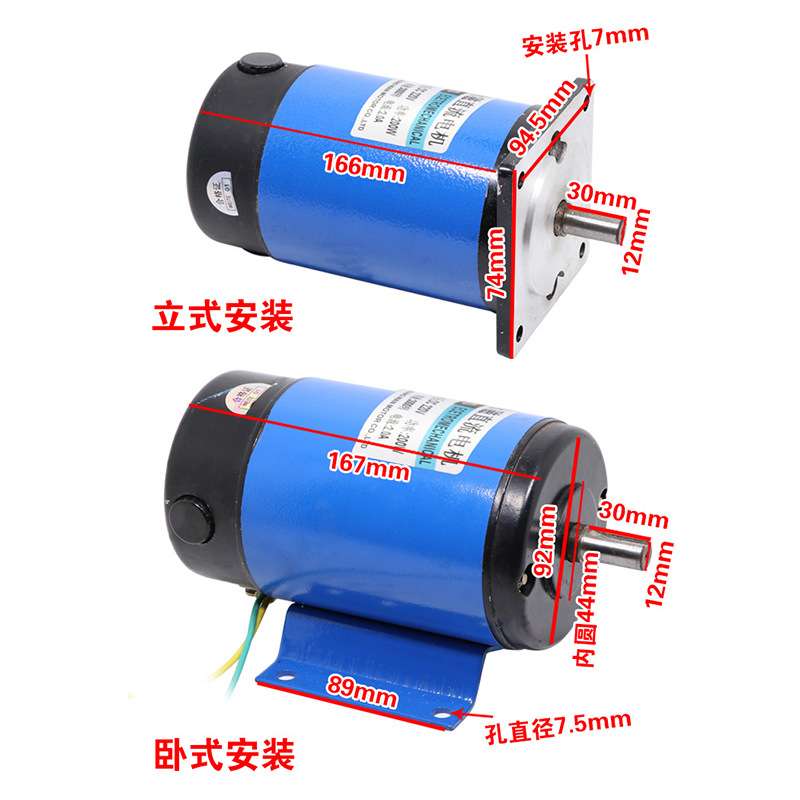 信达200W永磁直流电机220V直流1800转高速电动机正反转调速小马达