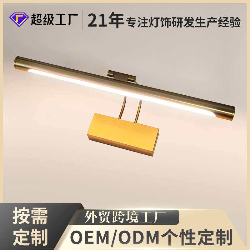 跨境LED充电镜前灯可遥控无线金属加工件/五金加工