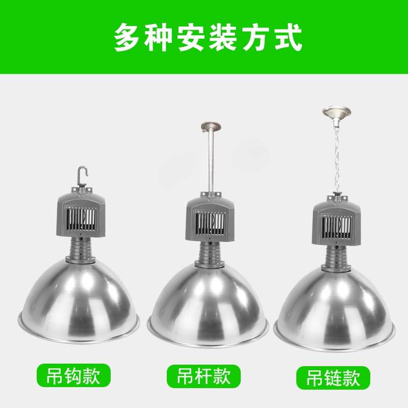 上海亚明金卤灯70W150W250W400W工厂房车间体育馆工矿灯超亮吊灯