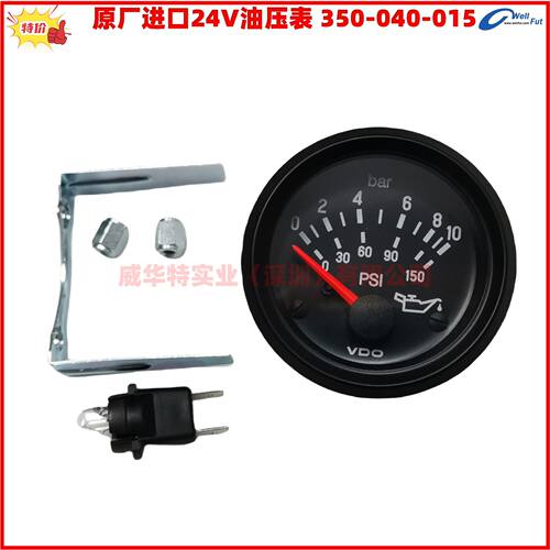 VDO350-040-015油压表（0-10bar,0-150PSI24V)10-184ohm