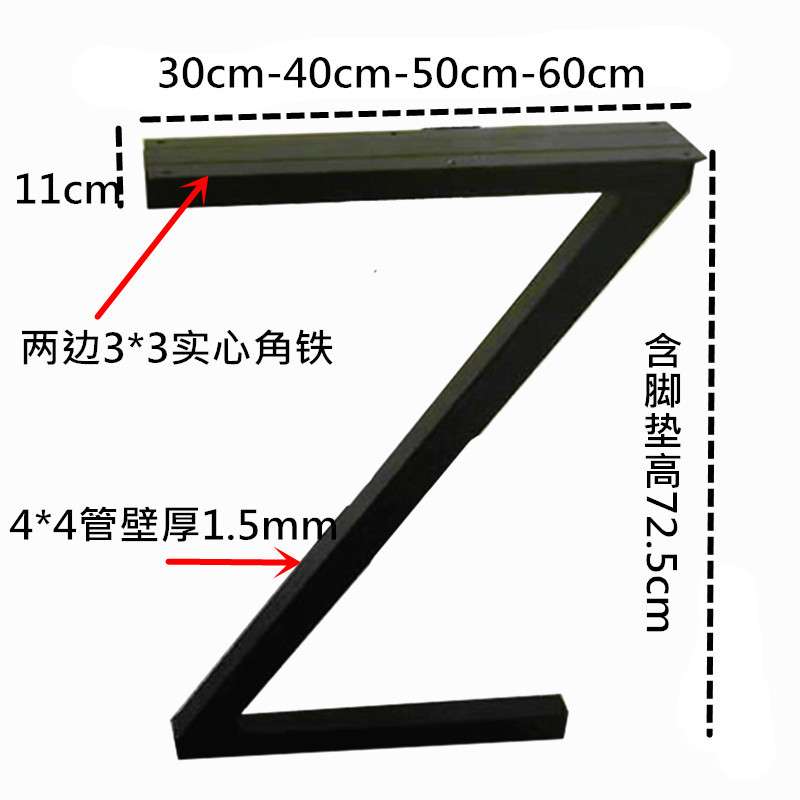 极简金属吧台支撑腿单边支架餐台腿支架办公桌书桌脚Z字型定作家