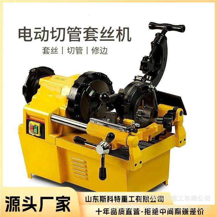 自来水管道镀锌钢管绞牙机螺纹电动切管纹丝机不锈钢管套丝机