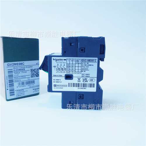 原装 马达保护开关GV2ME08C电动机断路器GV2-ME08C  2.5-4A