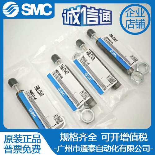 SMC耐冷却液液压缓冲器RBL/RBLC1006/1007/1412/2015/2725/1411
