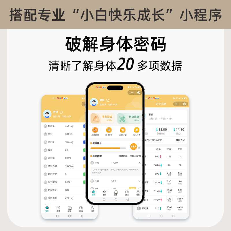 语音智能体重秤电子秤家用精准减体脂人体称工厂便携式体重秤小白