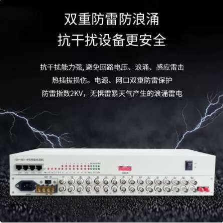 vbobtdata电信级16E1+4路百兆网络光端机PDH光端机100M网络光端机