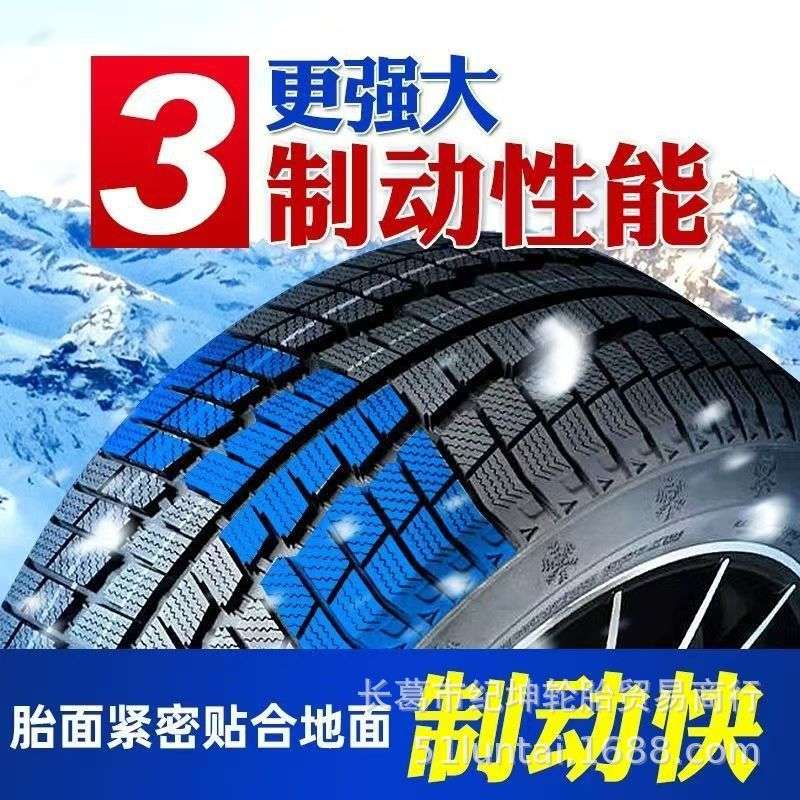 20寸雪地冬季轮胎外贸供应操控195205215/171819静音新能源汽车绿