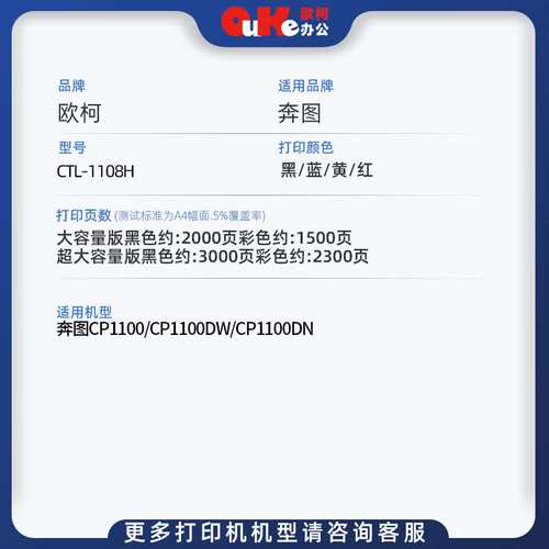 适用奔图CTL-1108硒鼓CP1108DN硒鼓CM1108ADN墨盒CP1108DN碳粉盒