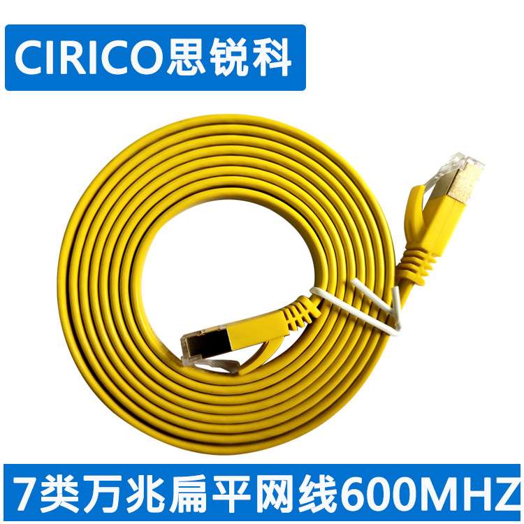 七类网线 CAT7类扁平纯铜屏蔽工程网线 万兆电脑成品网络跳线25米