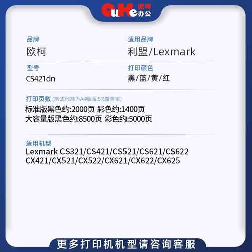 适用利盟CS421dn粉盒CS321 CS521 CS621 CS622硒鼓78C30K0墨粉盒