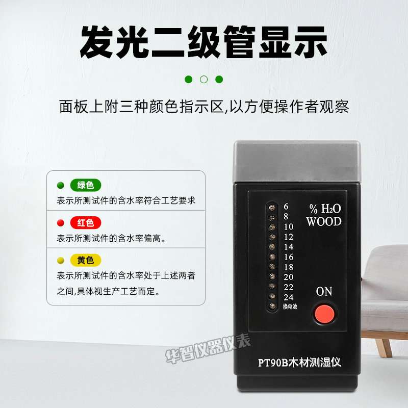 数显木材测湿仪PT90B木材家具含水率百分比测水器湿度计