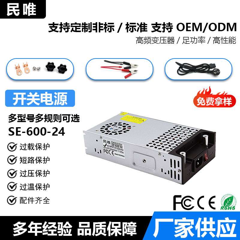 AC220V转DC24V安防监控电源24V360W600W1000W开关电源带插头配件