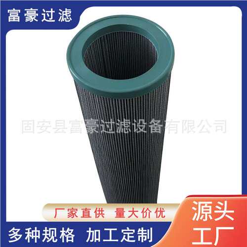 G03091煤磨减速机油站回油过滤器滤芯电厂滤油机预过滤滤芯