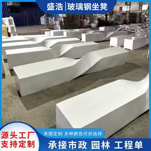 供玻璃钢户外休闲花坛异形坐凳 创意商场坐凳 公共等候休息区长凳