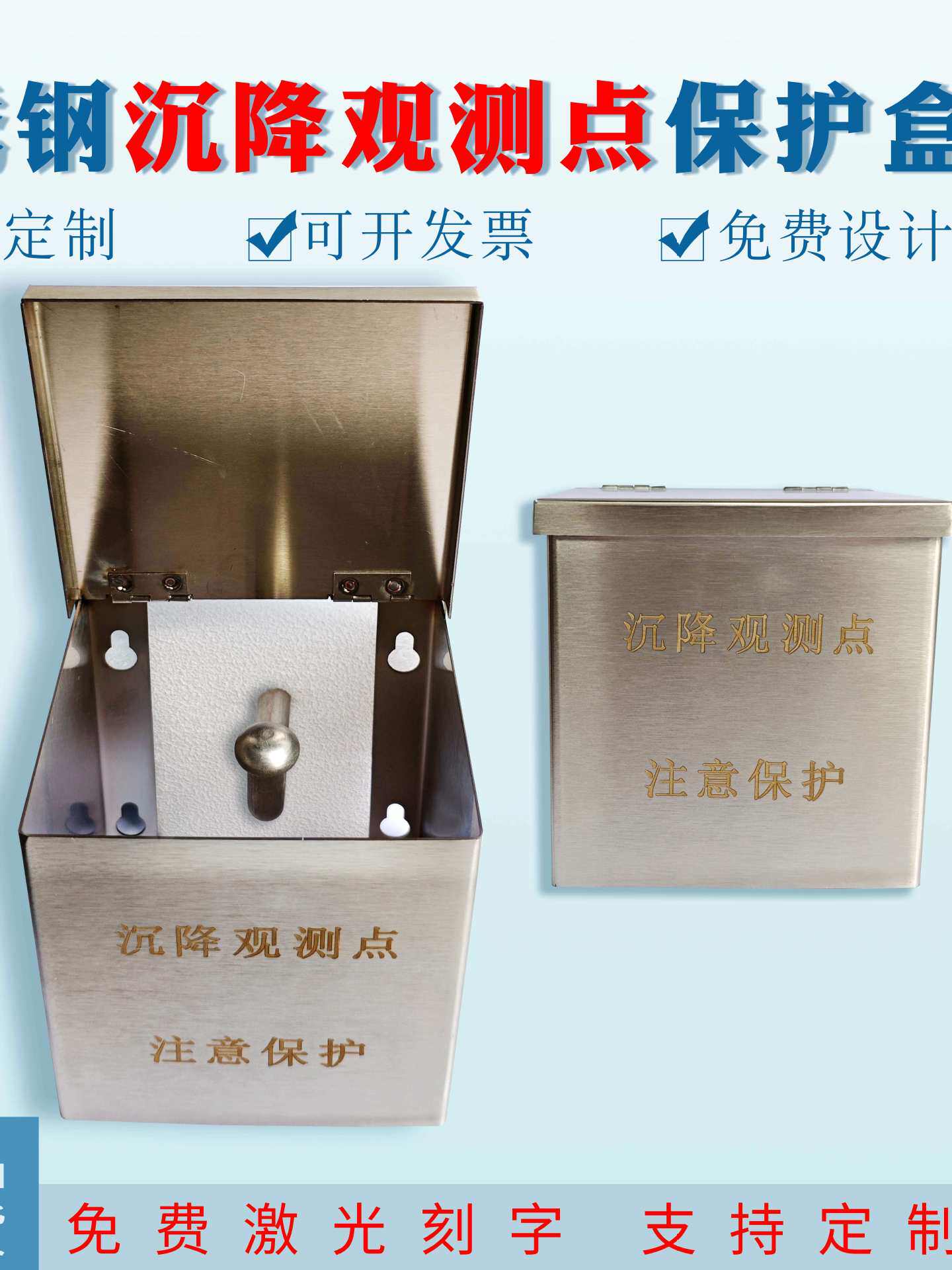 沉降观测点保护盒不锈钢方形马蹄形明装外挂墙式测量标志保护盖