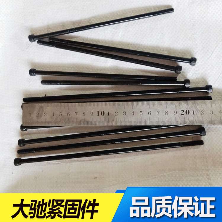12.9级内六角螺栓合金钢高强度 DIN912半牙螺丝M12-M18加长