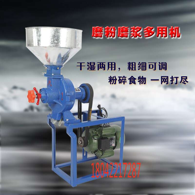 商用不锈钢干湿两用多功能粉碎机电动打粉研磨机五谷杂粮豆浆机