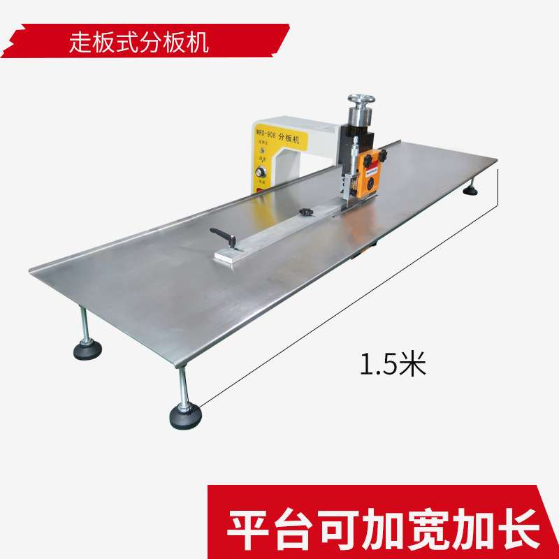 全自动LED灯条分条机小型PCB板切板机走板式铝基板分板机高精度