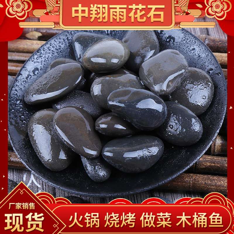 烹饪石厂家供应耐高温黑色鹅卵石烧烤石炒菜用的石头烤肠石