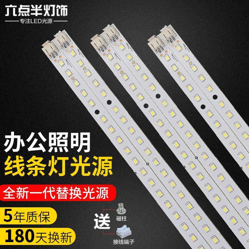 led办公灯灯条1.2米长条灯板加长线吊线灯替换灯光源改造灯芯配件