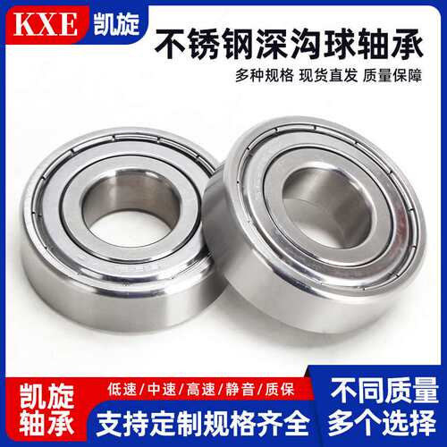 420 304不锈钢轴承S SS 6012 6013 6014 6015 6016 6017 2Z ZZ RS