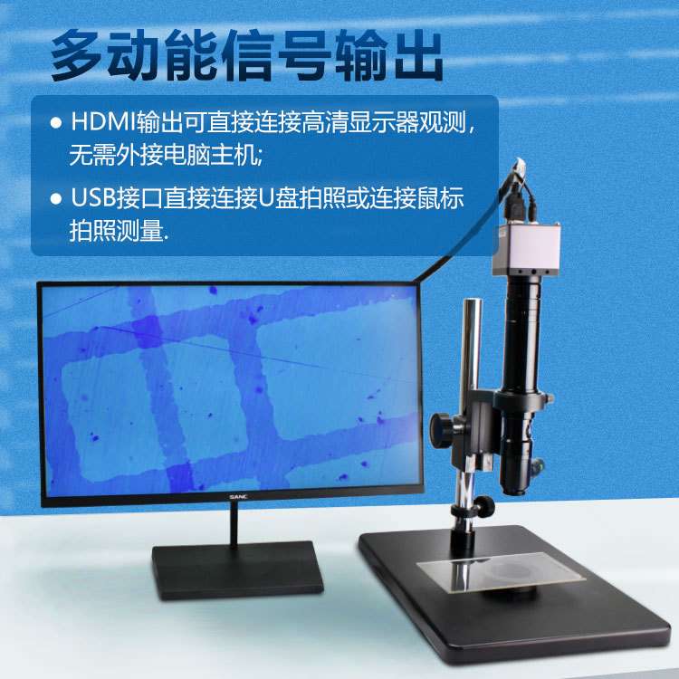 高清同轴光测量显微镜液晶屏金手指 ITO层 导电层 检测视频显微镜