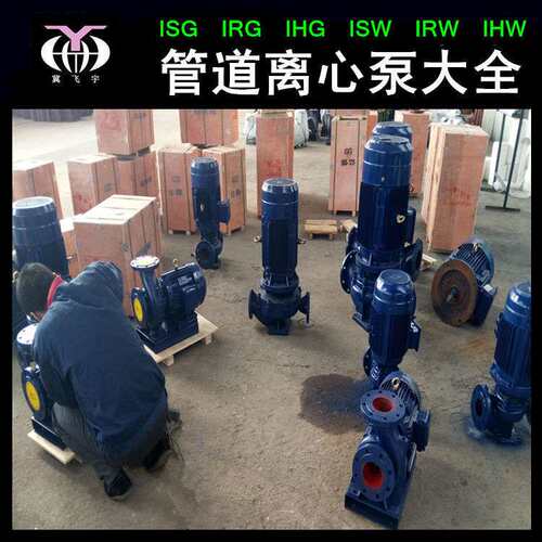 不锈钢立式管道泵 IHG65-160I 管道离心泵 IHGB防爆化工离心泵