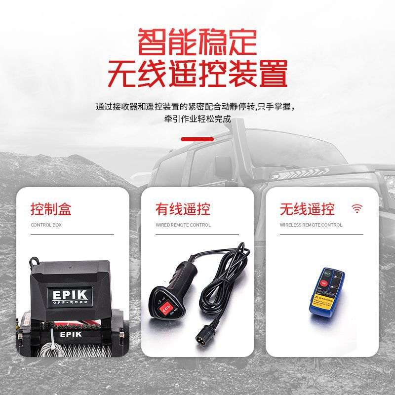 6000磅纯铜防水电机电动绞盘轿车SUV越野车自救脱困牵引机拖车