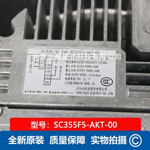 Fans-tech泛仕达 SC355F5-AKT-00  离心风机 480V 不带外架