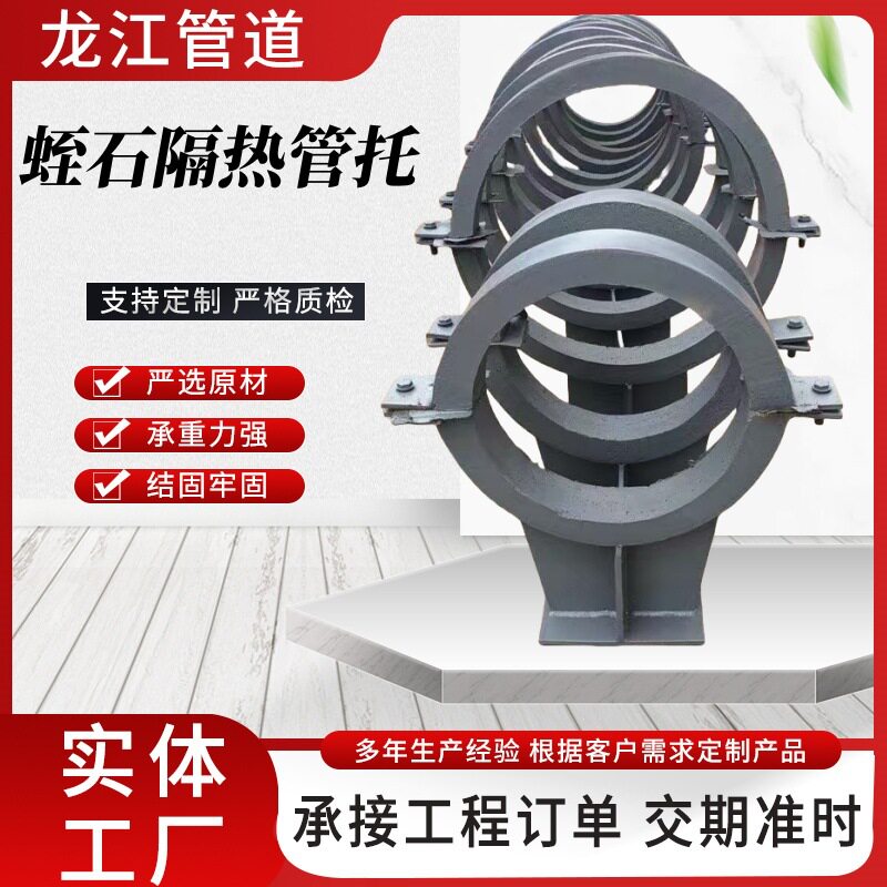 滑动导向蛭石隔热管托热力管道保温管托架空管低能耗固定管托支架