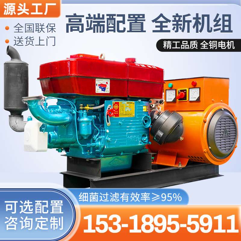 常州单缸柴油发电机组15KW24千瓦电启动20kw功率家用380v发电机组