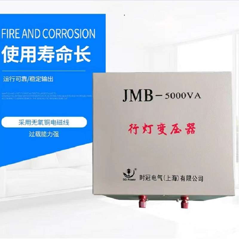 工地照明单相变压器JMB-15KVA380V变36V24V12V遂道行灯变压器