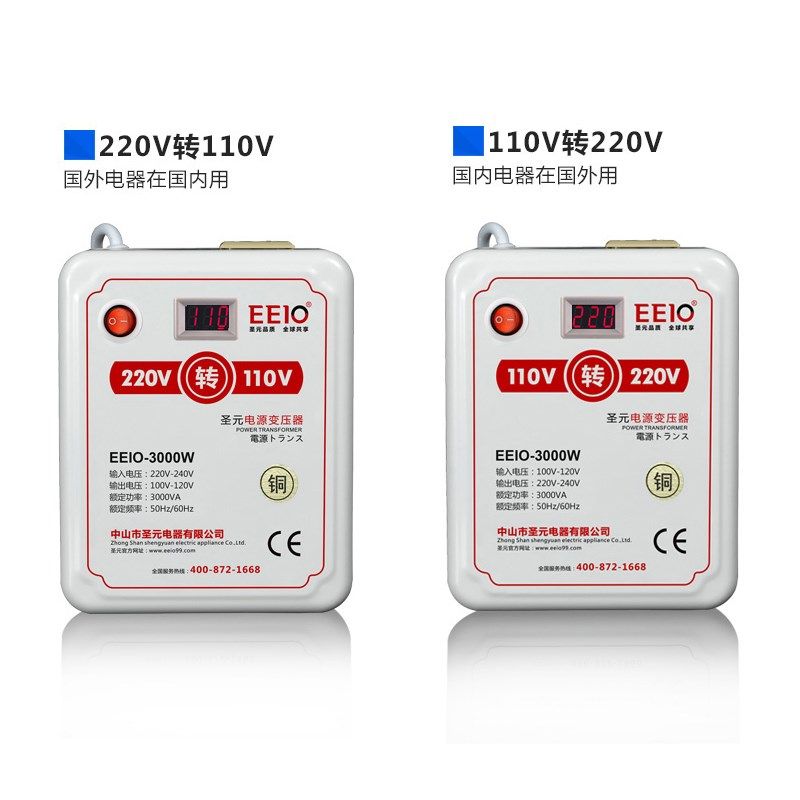 EEIO圣元出国款110V转220V出国电器变压器3000w电压转换器带电压
