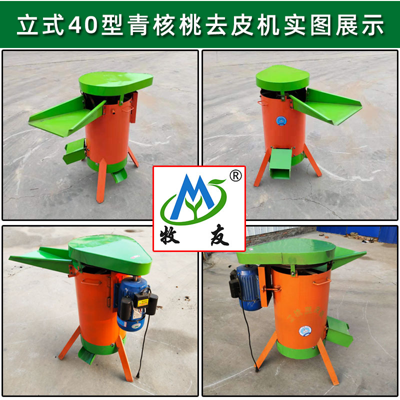 新款青皮核桃脱皮机小型鲜核桃扒皮机家用青核桃去皮清洗一体机