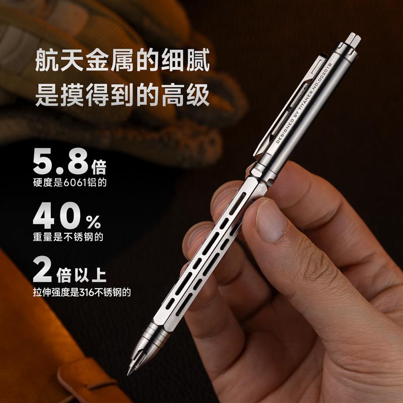 TITANER北斗作钛合金按动签字笔学生金属中性笔创意笔可刻字送礼