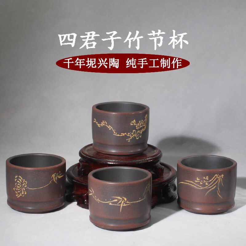广西钦州坭兴陶手工茶具 梅兰竹菊四君子功夫茶杯组