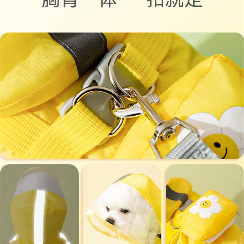狗狗雨衣四脚防水全包中小型犬泰迪柯基可挂牵引雨天神器外出遛狗