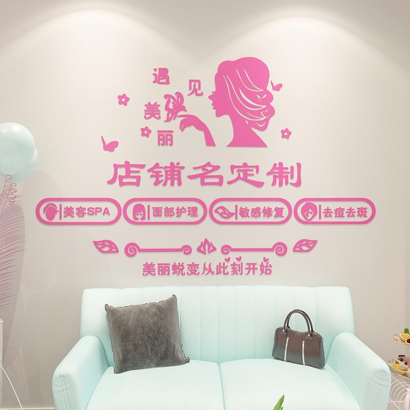 网红美容院房间布置大厅创意装饰画美甲店铺前台背景墙面贴画自粘