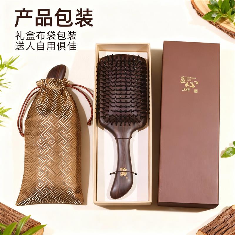 黑檀大板气垫梳子气囊按摩梳头部经络梳女士专用长发顺发卷发家用