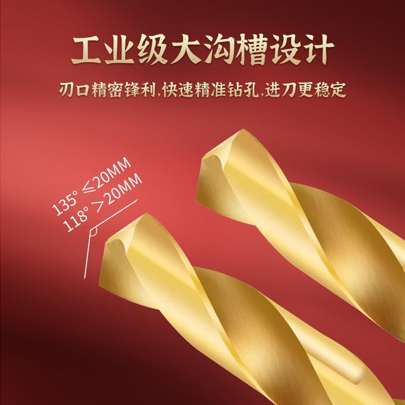天工M35含钴麻花钻头等柄高钴钻不锈钢专用小柄钻1/2柄钻13-30mm