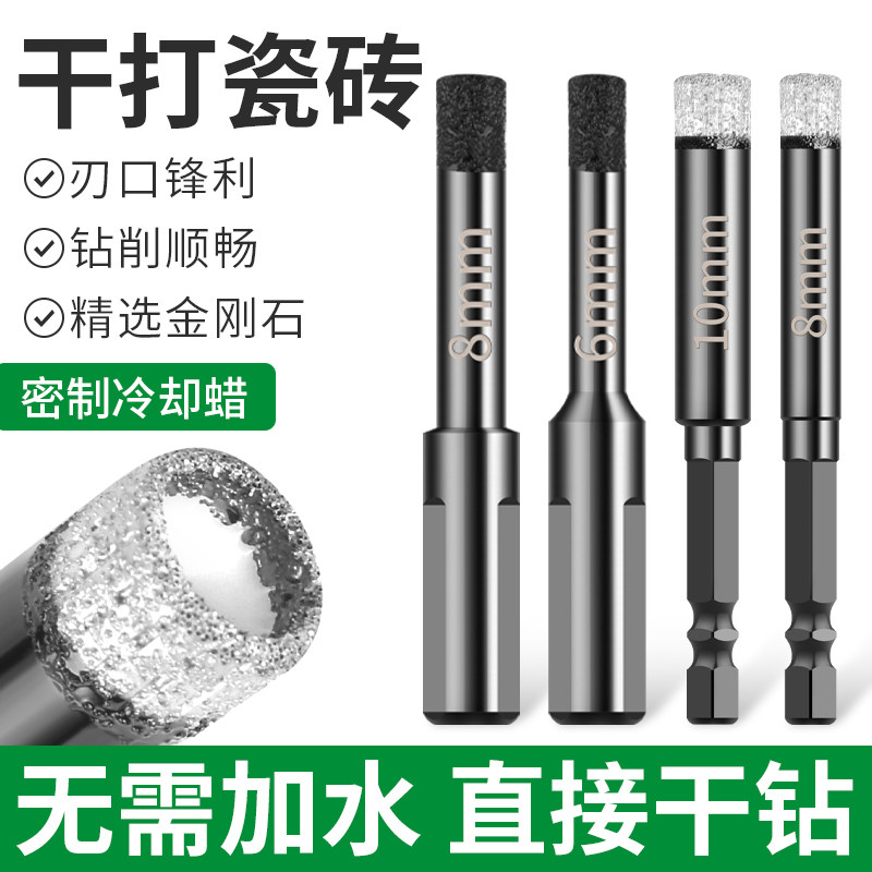 干打瓷砖开孔器玻化砖大理石玻璃地砖陶瓷微晶石专用干钻打孔钻头