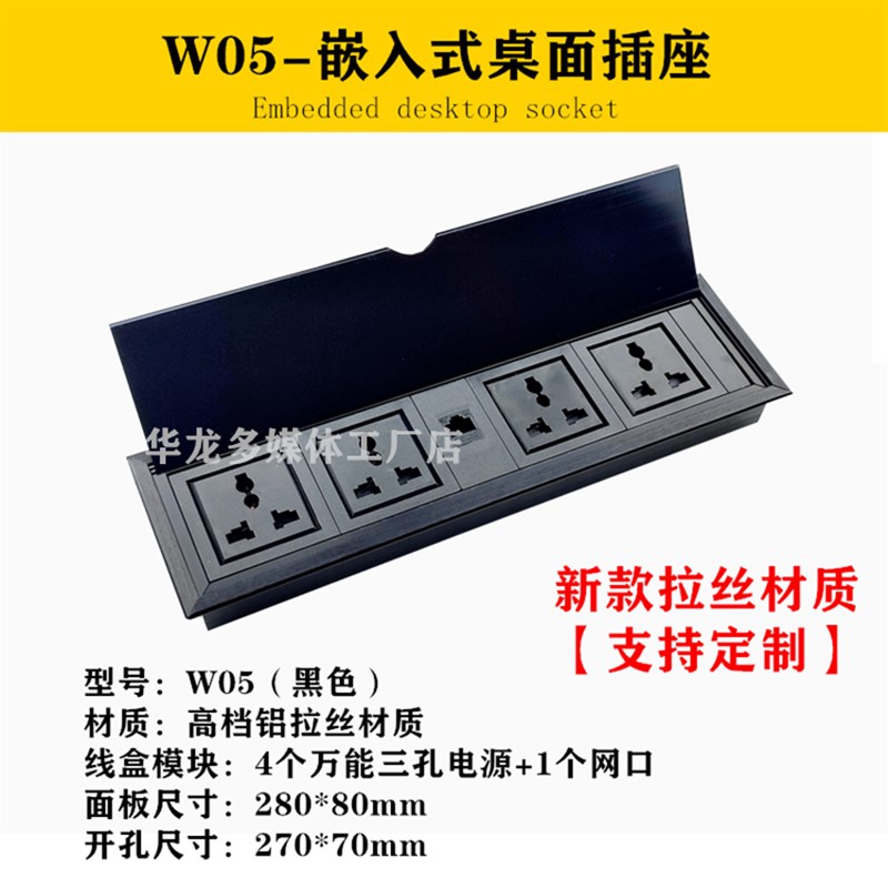 台面翻盖电源多媒体桌面插座嵌入式排插隐形办公会议桌多功能线盒