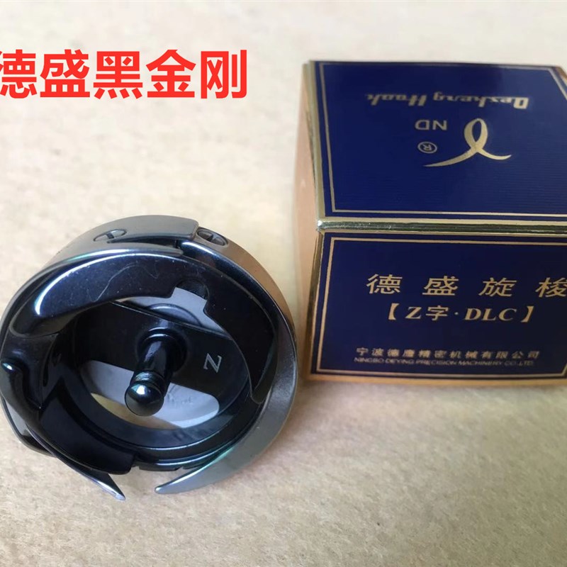 德盛7.94BOTRJ电脑平车自动剪线旋梭蓝盒梭床Z字黑金刚薄厚料梭头