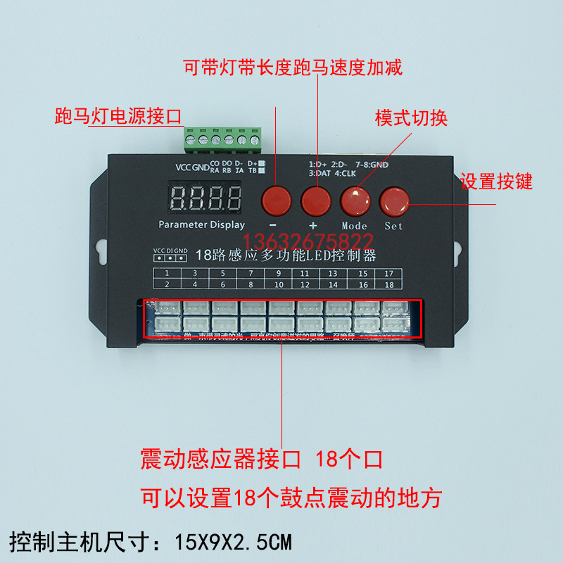 网红光波鼓灯光控制器LED灯条触摸敲击流水灯光感应器带音频输出