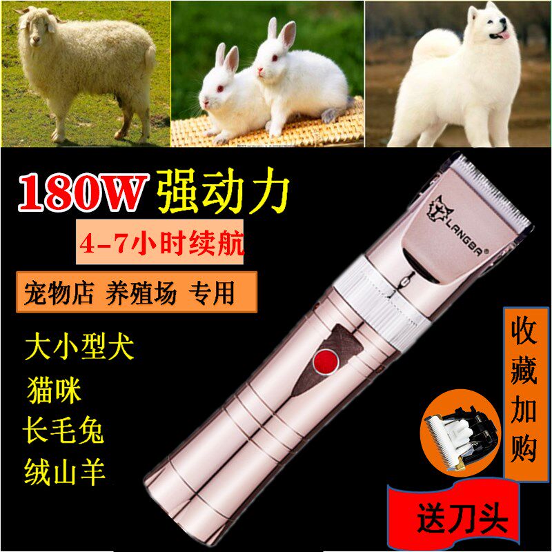 充电大功率充电式大型犬狗狗剃毛器宠物电推剪绒山羊长毛兔电推子