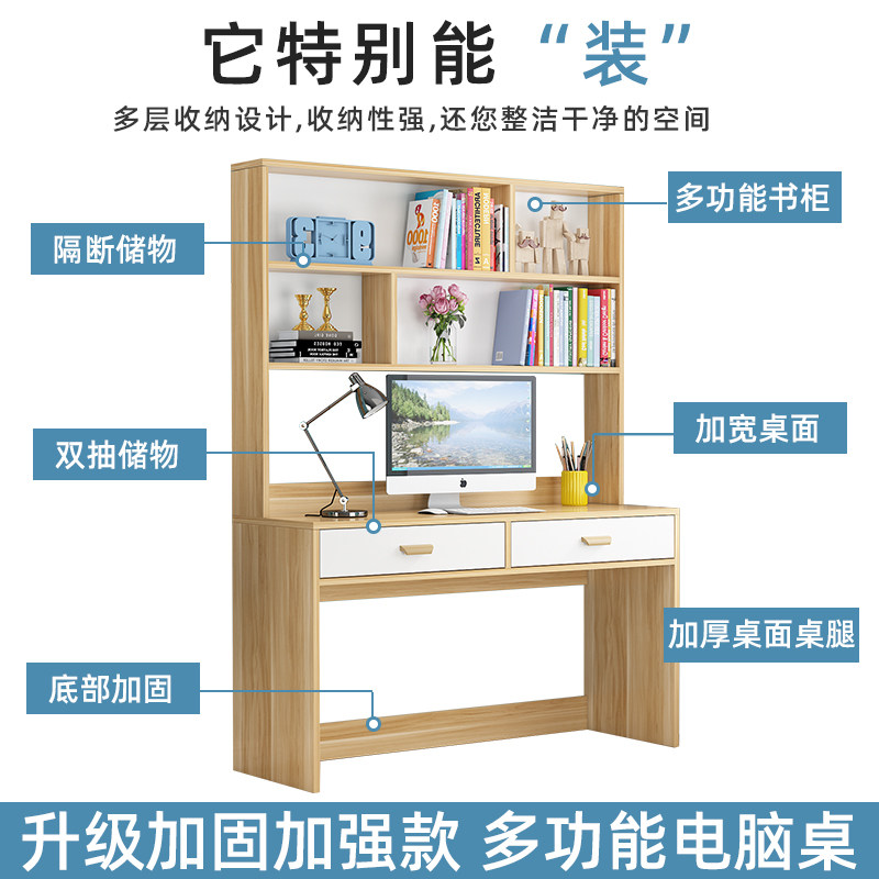 实木书桌书架一体初高中学生学习桌书柜小户型卧室小型电脑桌家用