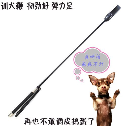 宠物用品训狗鞭 打狗棒 软击打棒训犬棒爱心拍训狗 响鞭训驯犬鞭