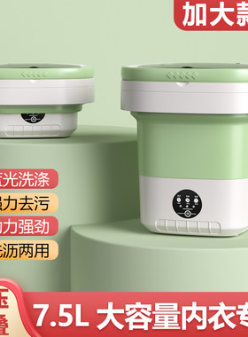 迷你折叠洗衣机便携式脱洗一体内衣裤专用宝宝衣服袜子清洗机家用